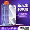 Dust removal compartment with privacy fingerprint unlocking