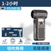 Sèche-cheveux multifonctionnel marron FS-040 [batterie intégrée de 9 000 mAh]