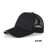 black mesh cap