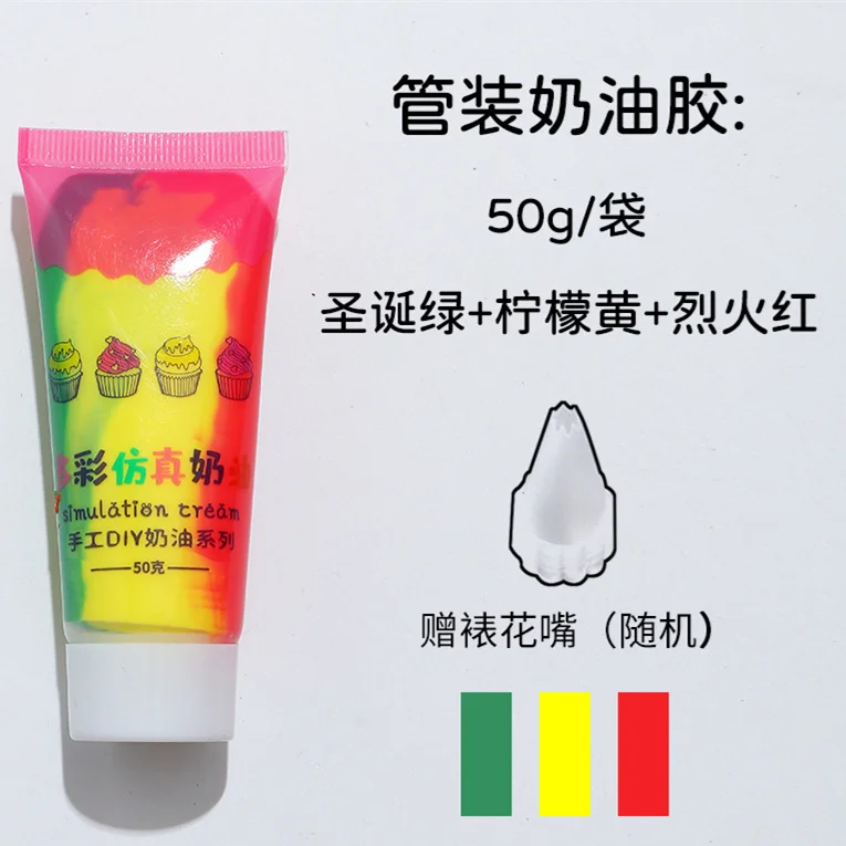 New 50mlBottle DIY Cream Glue Simulation Cream Gel For Slime