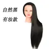 Natural black (with makeup)