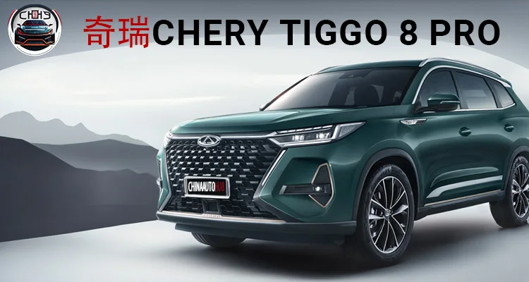 2023 Chery Tiggo 8 Pro Suv 1.6t-2.0t Gasoline Engine 5_7-seater,7 Dual ...