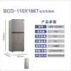 BCD-110X186T