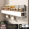 Estante para Condimentos de 60 cm, Marco Individual [Blanco] 5056
