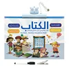 Tableau mural rechargeable arabe-anglais