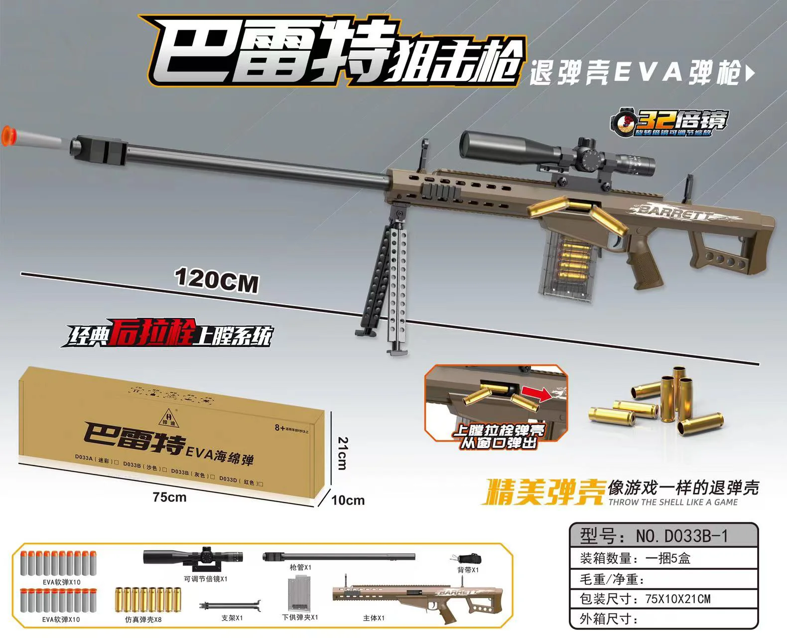 Large Outdoor Sponge Bullet Barrett Shell Throwing Gun 2023 Boys