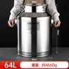 Genuine 304 Stainless Steel Sealed Container - 64L 40*54