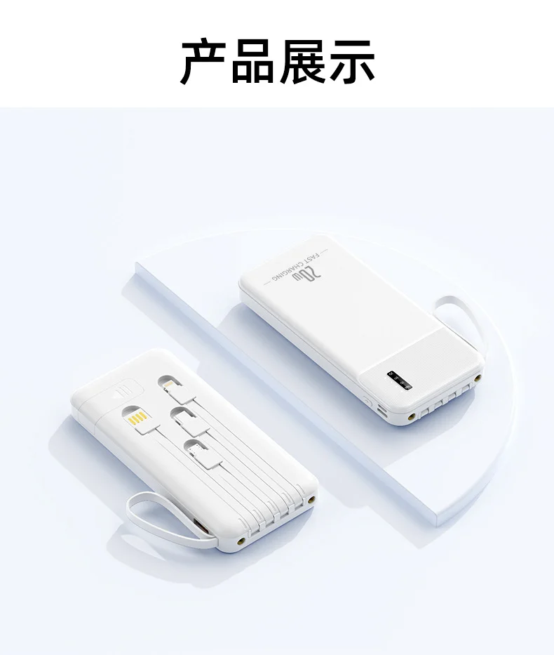 全新海外PD20W超快速充电电源组发光二极管屏幕四内置充电电缆不同微型USB DC OEM
