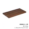 ฐานพิณไม้วอลนัทสีดำ ขนาด 13x25 ซม.