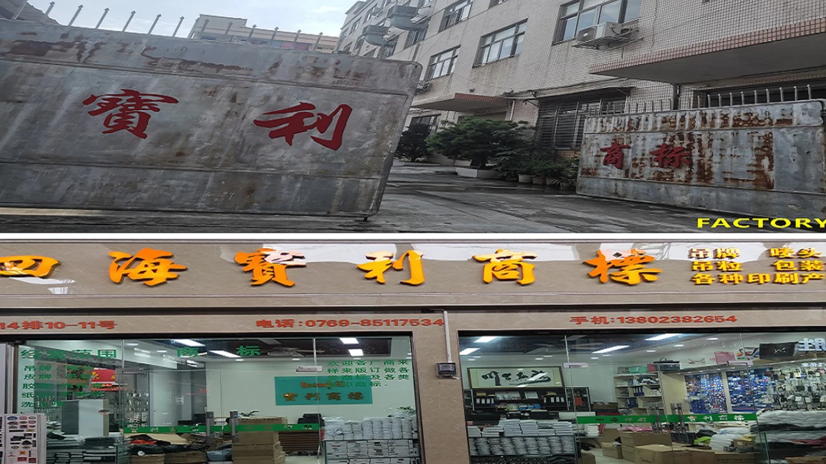 Dongguan Baoli Garment Accessories Co., Ltd.