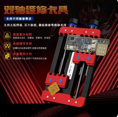 MECHANIC MR6 Universal Double Shaft PCB Holder Mainboard Fixture for CPU IC Chip Glue Removal Soldering Tools for Phone Tablet