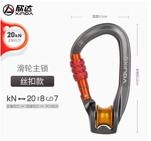 XINDA Pulley Carabiner Clip with Screw Gate Twist Lock for