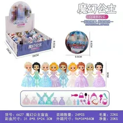 Коробка для слепых игрушек, детские игрушки-сюрпризы, Нетоксичная биоразлагаемая кукла из материала, модель Mainan принцесса, штора