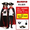 cape + eye mask + pirate hat + pirate hook [size 90-120cm]