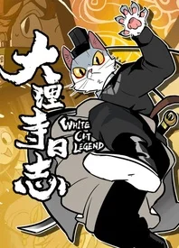 大理寺日志