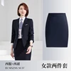 Navy suit+navy skirt
