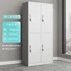 Four-door locker
