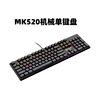 MK520 Single Keyboard