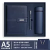 Business gift box-three-piece set-blue