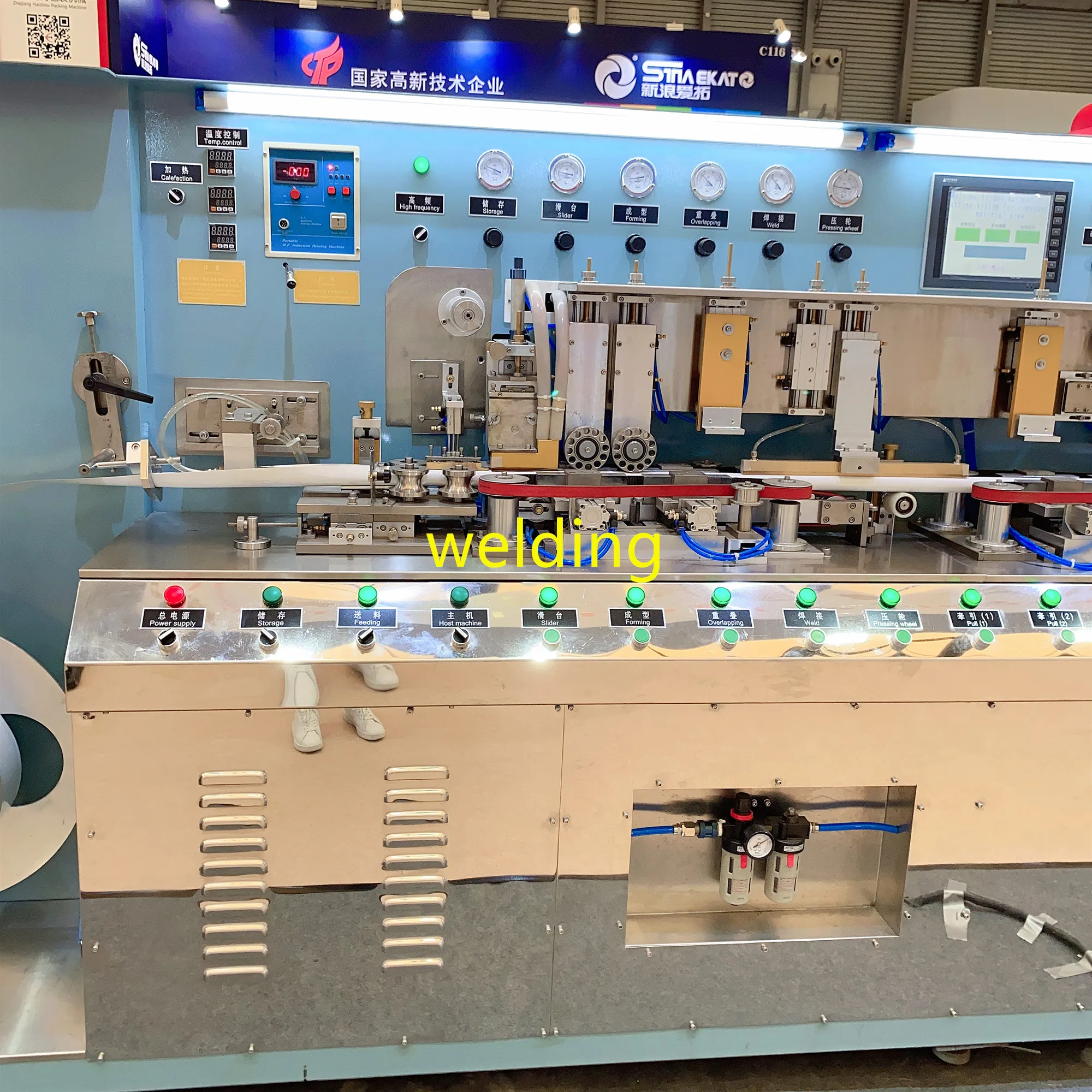 Full Automatic Laminated Tube Making Machine