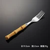 dinner fork