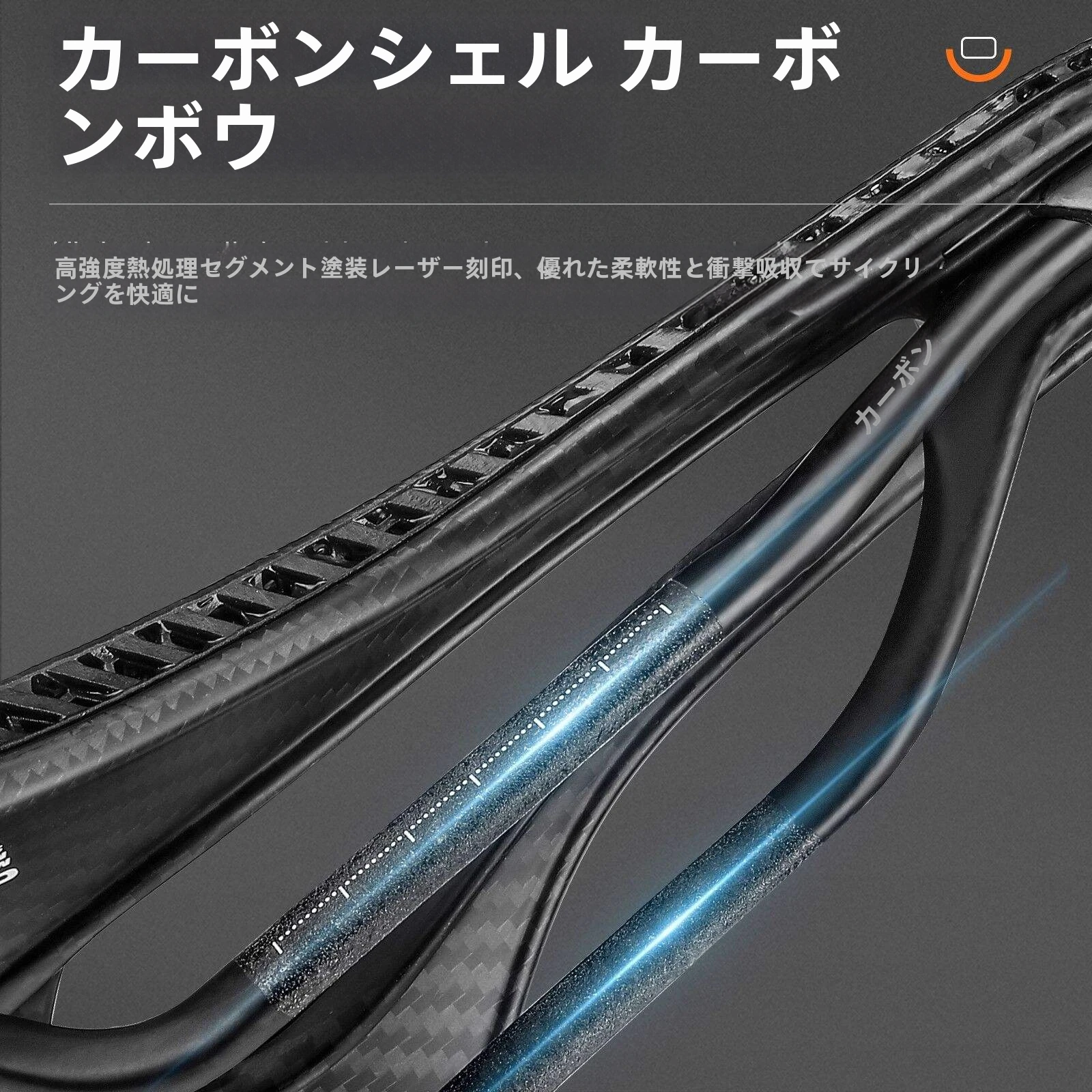 超軽量！3Dプリント カーボンファイバー サドル｜ロードバイク用 RYET-3Dプリントのカーボンファイバー自転車サドル ラウンド