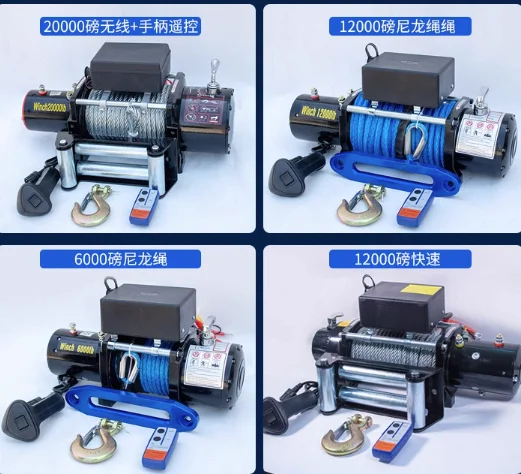 High Quality Winch 13500 Lbs 12v DC Motor for Winch Car Cable Winch