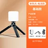 [Baiguangbiao Matching Model] Desktop Tripod Clip for Fill Light