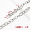 20x14x2.7mm silver aluminum chain, one meter