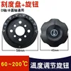 60-200 degree dial knob