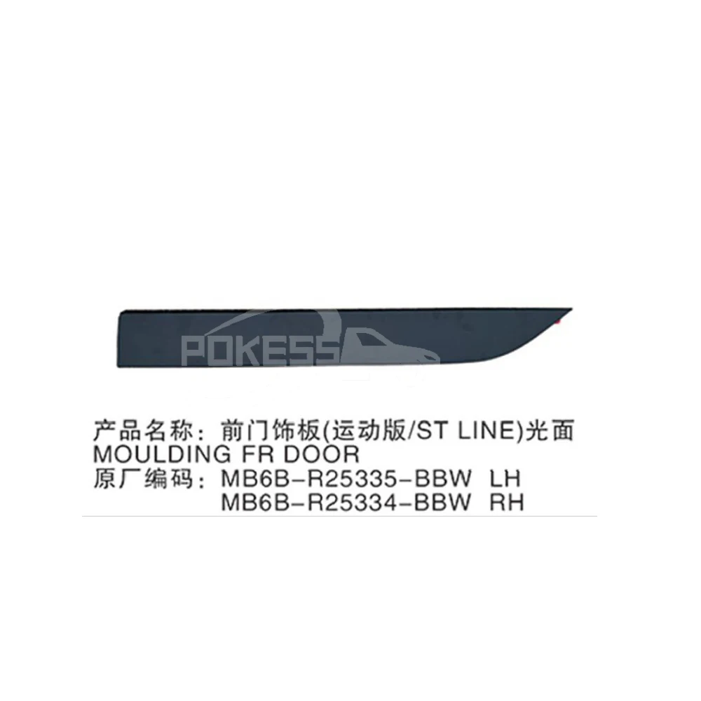MB6BR20849BB5UAW Exterior Door Trim Strip Front Le