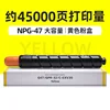 45.000 páginas, cartucho de tóner amarillo