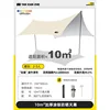 (10㎡) Creamy Yellow [Recommended for 2-3 people]