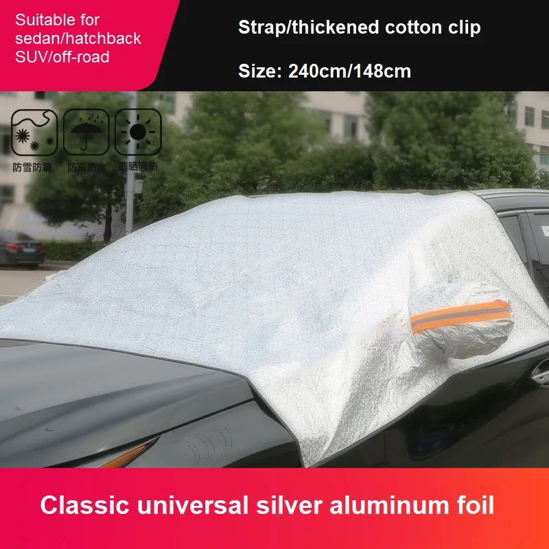 Чехол для лобового стекла автомобиля мороза снега льда белого цвета водонепроницаемый чехол велосипеда тяжелый пакет из полипропилена 124 паук (348 _) 60 специальных универсальных