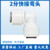 2-point elbow HM