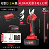 High branch shear [can cut 3.3 meters] 4.0AH one electricity