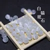 White cat's eye stone