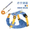Denim Sea Salt [1.5m Chest/Back Carrying Rope Included]