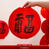 30cm Calligraphy Lantern - Fu Character