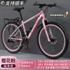 Spoked wheel thickened tire-sakura pink