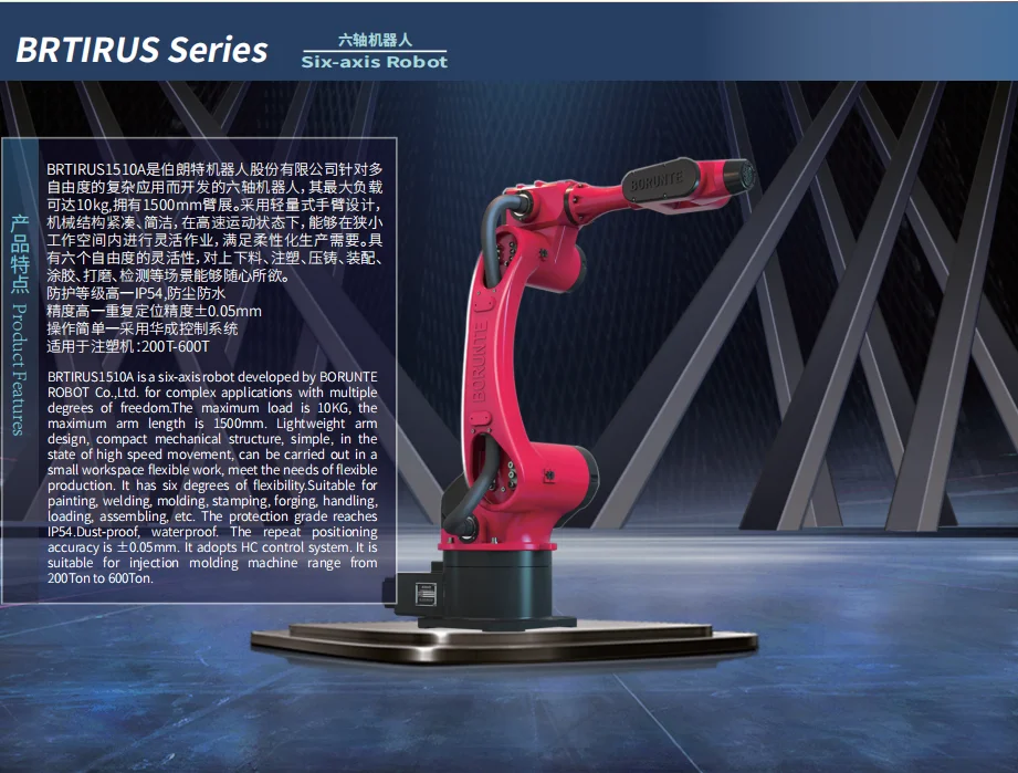 BORUNTE Industrial Robot 6 Axis Robot for Plastic Manufacturing Plant