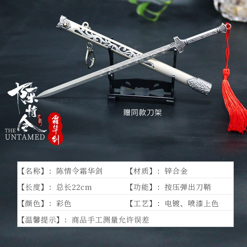 The Untamed Action Figure Keychain Model Anime Games Metal Sword Cosplay Prop for Boys Toys Gift Arts