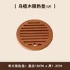 Manteles individuales de madera maciza de ébano (1 pieza por paquete)