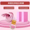 Set de yoga para principiantes (bloques de yoga * cinta elástica de 21.8 m)