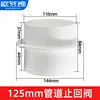 125 mm se connecte à un tuyau flexible ou à un tuyau en PVC