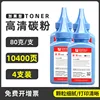 [Pack of 4] Standard Toner 80g each