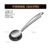 Handle pot brush