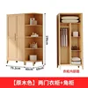 [Natural Wood Color] Two-Door Wardrobe Corner Cabinet