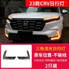 Tri-color Daytime Running Light