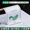 Etiquetas autoadhesivas de papel con marca de agua personalizada